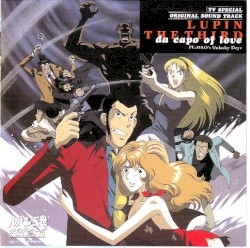 ルパン三世 愛のダ・カーポ -FUJIKO's Unlucky Days