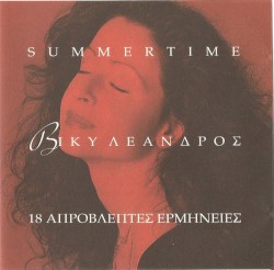 Summertime