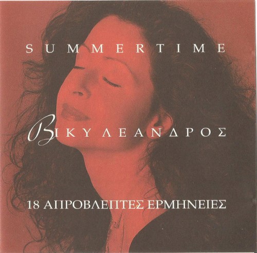 Summertime