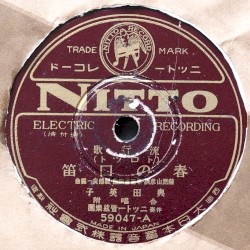 春の口笛 / 砂漠の花