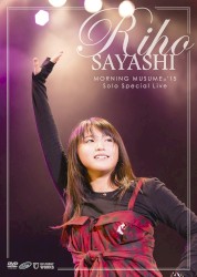 モーニング娘。’15 鞘師里保ソロスペシャルライブ