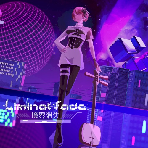 Liminal fade -境界消失-