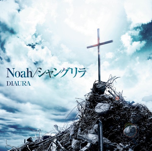 Noah／シャングリラ
