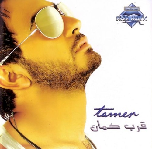 Arrab Kaman قرب كمان