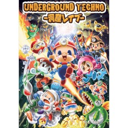 UNDERGROUND TECHNO 〜洞窟レイブ〜