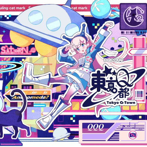 東京Q都