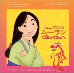 ムーラン（日本語版）オリジナル・サウンドトラック