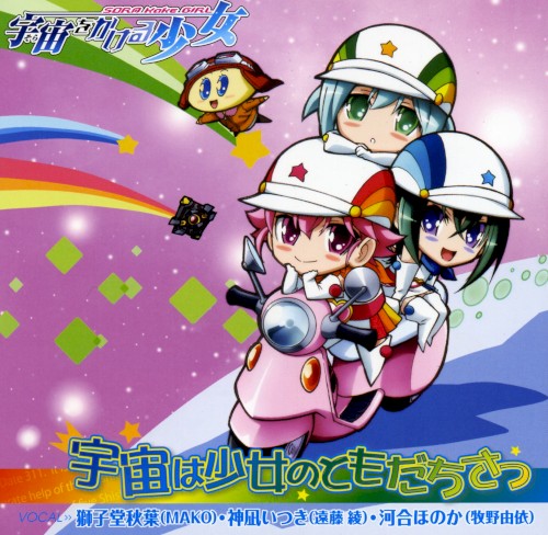 Uchuu wa Shoujo no Tomodachi sa