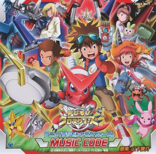 デジモンクロスウォーズ MUSIC CODE