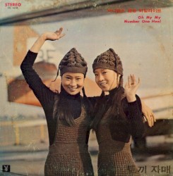 바니걸즈 팝송 하일라이트
