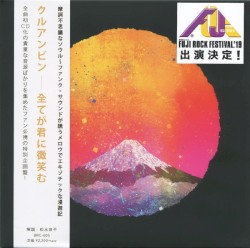 全てが君に微笑む