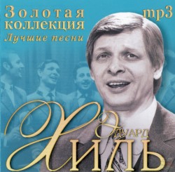 Лучшие песни