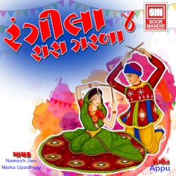 Rangila: Raas Garba 4