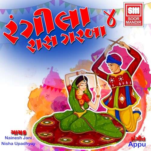 Rangila: Raas Garba 4