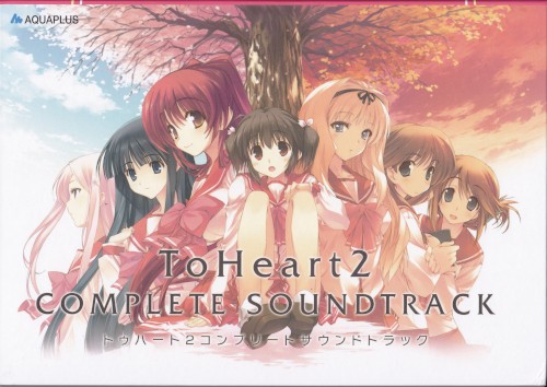 ToHeart2コンプリートサウンドトラック
