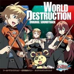 ワールド・デストラクション 〜世界撲滅の六人〜 オリジナルサウンドトラック