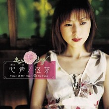 心声-Voice of My Heart-