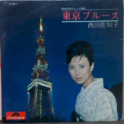東京ブルース Tokyo Blues
