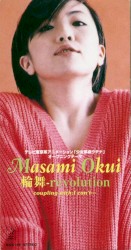 輪舞-revolution