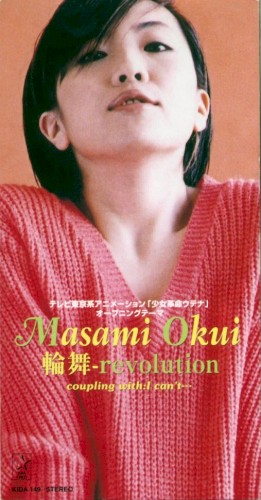 輪舞-revolution