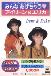 みんな あげちゃう♡