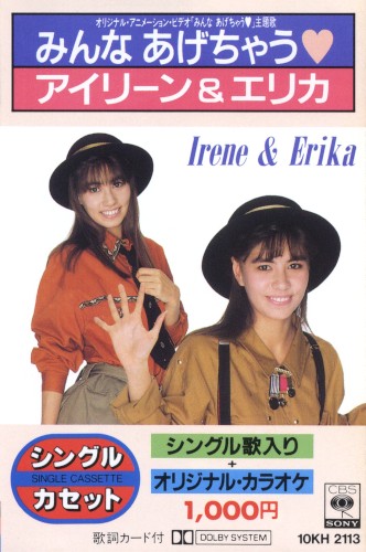 みんな あげちゃう♡