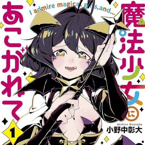 まほあcore