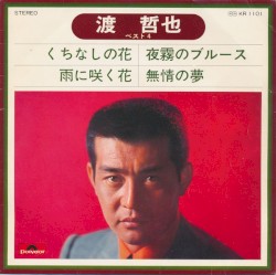 べスト 4