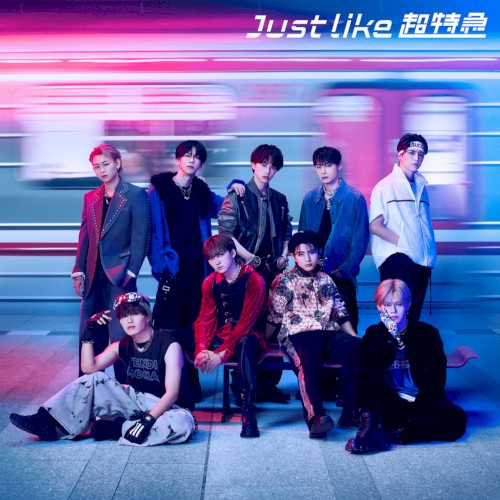 Just like 超特急
