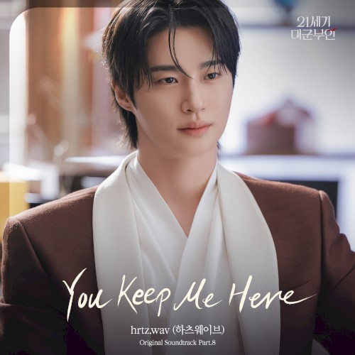 앨범명 21세기 대군부인 OST Part.8