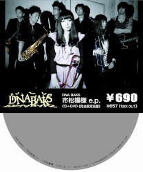 市松模様 e.p.