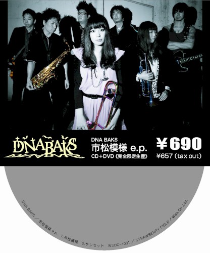 市松模様 e.p.