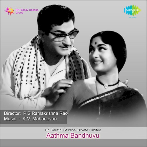 Aathma Bandhuvu