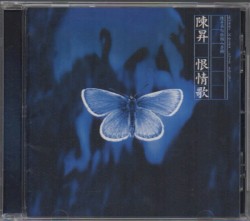 恨情歌