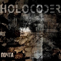 Почта