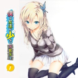 僕は友達が少ないNEXT ねくすとCD 1