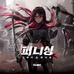 Re: Florescence (Punishing: Gray Raven 1st Anniversary)