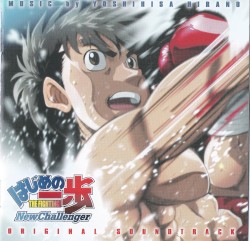 HAJIME NO IPPO: THE FIGHTING! New Challenger Original Soundtrack