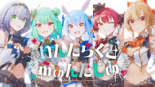 いんたらくとふぁんたじあ