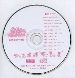 モノごころ、モノむすめ。通信販売特典Disc