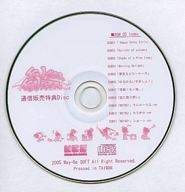 モノごころ、モノむすめ。通信販売特典Disc