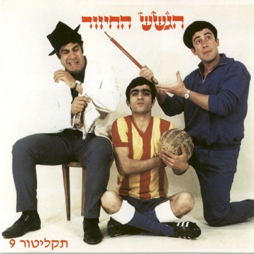 תקליטור 9