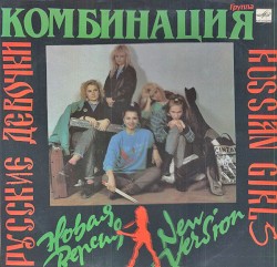 Русские девочки