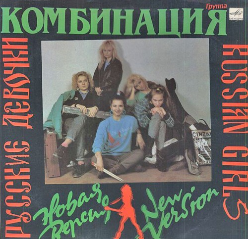 Русские девочки