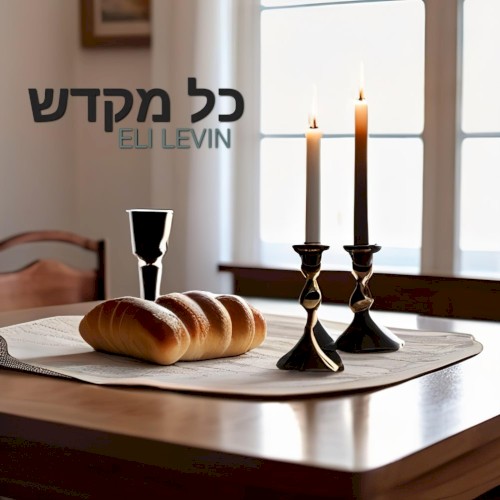 Kol Mekadesh