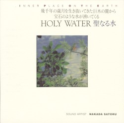 聖なる水