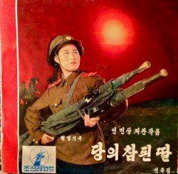 당의참된딸