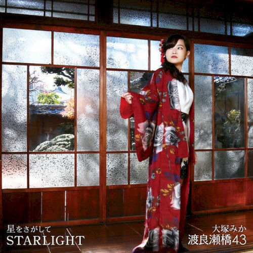 STARLIGHT / 星をさがして / 真夏のレモン