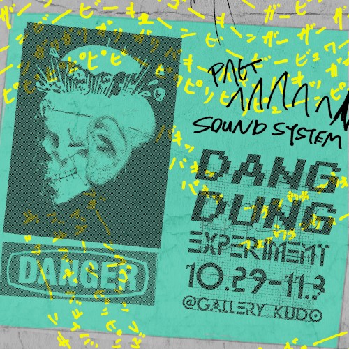 2025-11-03: DANG DUNG EXPERIMENT, Gallery Kudo, Tokyo, Japan