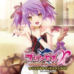 プリンセスX～僕の許嫁はモンスターっ娘！？～ 初回特典オリジナルサウンドトラックCD